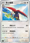 SIF 352/414 勇士雄鷹