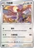 SIF 355/414 烈箭鷹