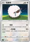 SIF 362/414 毛辮羊