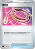 SIF 364/414 離洞繩