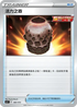 SIF 369/414 活力之壺