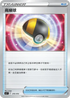 SIF 375/414 高級球