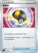 SIF 375/414 高級球
