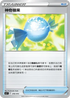 SIF 376/414 神奇糖果