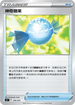 SIF 376/414 神奇糖果