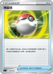 SIF 379/414 精靈球