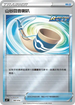 SIF 380/414 山谷回音喇叭