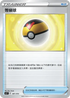 SIF 381/414 等級球