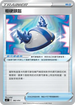 SIF 382/414 粗硬頭盔