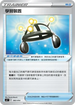 SIF 383/414 學習裝置