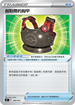 SIF 384/414 伽勒爾的胸甲