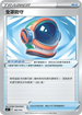 SIF 385/414 全罩防守