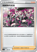 SIF 388/414 吶喊隊的加油