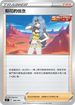 SIF 389/414 梨花的信念
