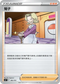SIF 390/414 菊子