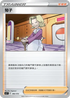 SIF 390/414 菊子
