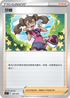 SIF 395/414 莎娜