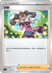 SIF 395/414 莎娜