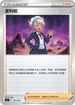 SIF 397/414 夏科婭