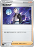SIF 406/414 老大的指令 赤日