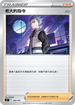 SIF 406/414 老大的指令 赤日