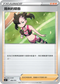SIF 408/414 瑪俐的驕傲