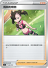 SIF 408/414 瑪俐的驕傲