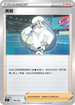 SIF 409/414 美蓉