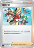 SIF 410/414 模仿少女