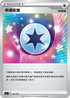 SIF 413/414 幸運能量