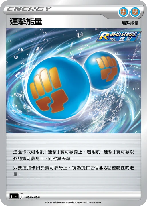 SIF 414/414 連擊能量