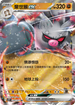 SV2PF 040/071 棄世猴ex RR