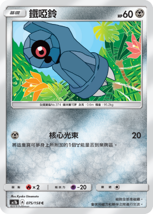 AC1b 075/158 鐵啞鈴 C