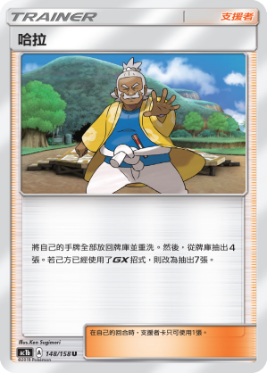 AC1b 148/158 哈拉 U