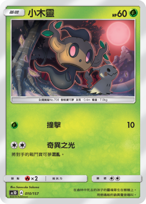 AC1D 010/157 小木靈 -