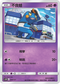 AC1D 068/157 不良蛙 -