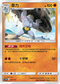AC1D 079/157 豪力 -