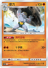 AC1D 079/157 豪力 -