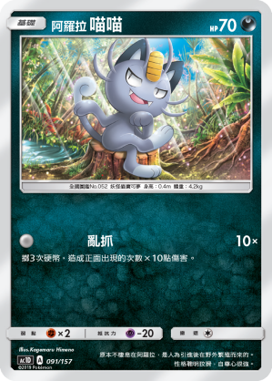 AC1D 091/157 喵喵 -