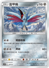 AC1D 106/157 盔甲鳥 -