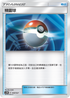 AC1D 144/157 精靈球 -