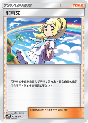 AC1D 152/157 莉莉艾 -