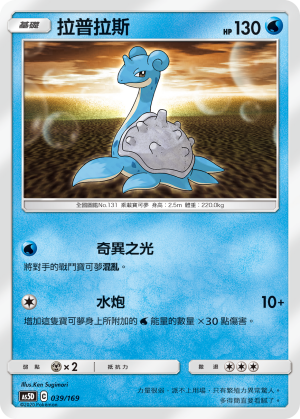 AS5D 039/169 拉普拉斯