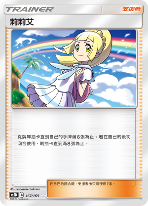 AS5D 167/169 莉莉艾