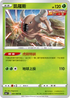 S6aF 001/069 凱羅斯 U