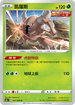 S6aF 001/069 凱羅斯 U