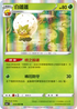 S6aF 010/069 白蓬蓬 R