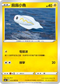 S6aF 032/069 麻麻小魚 C