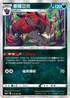 S6aF 050/069 索羅亞克 R