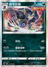 S6aF 054/069 長毛巨魔 R